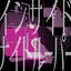 Cover Inside night looper