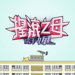 ''