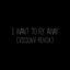 Cover I Want To Fly Away (VisionV Remix)