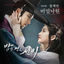 Cover Scholar Who Walks The Night (Original Television Soundtrack) - Pt. 1