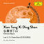 Cover Xian Tong Xi Ding Shan