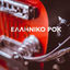 Cover Elliniko Rock - 90's