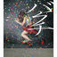 Cover Bakuchi Dancer