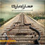 Cover E'era el khabar