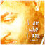 Cover I Am Who I Am