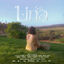 Cover Lina