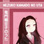 Cover Nezuko Kamado no Uta