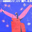 Cover 143