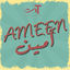 Cover آمين