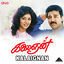 Cover Kalaingnan (Original Motion Picture Soundtrack)