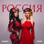 Cover Мама Россия