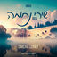 Cover Shirei Nechama Acapella Collection