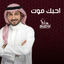 Cover Ahebak Moot