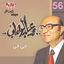 Cover Agmal Aghane Mohamed Abd El Wahab 2