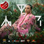 Cover Hewan