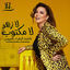 Cover La Zher La Maktoub