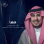 Cover مها