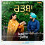 Cover Rutba (From "Kali Jotta")
