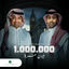 Cover Million Marra