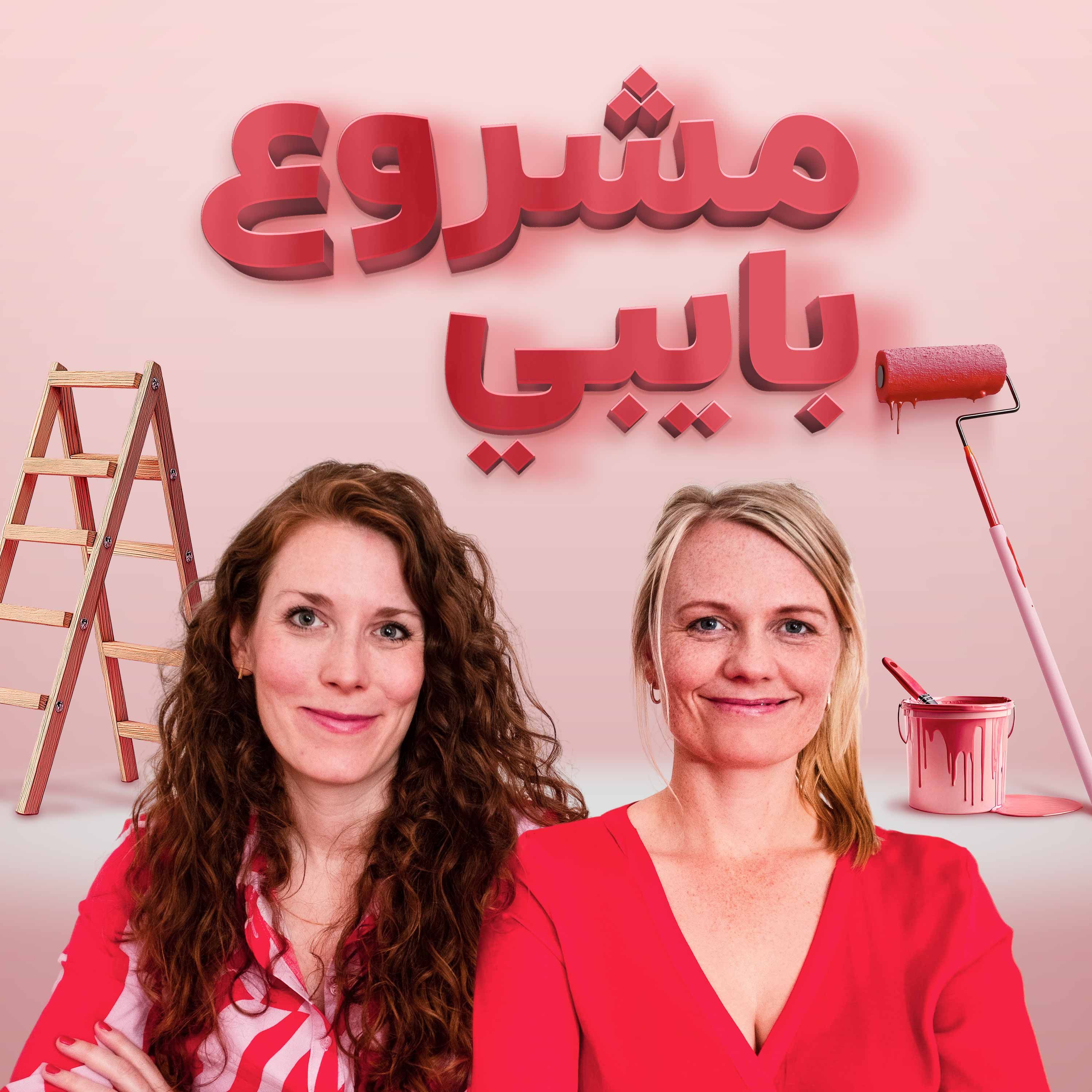 الساعة الذهبية – شو بيصير بأول ٦٠ دقيقة بعد الولادة؟