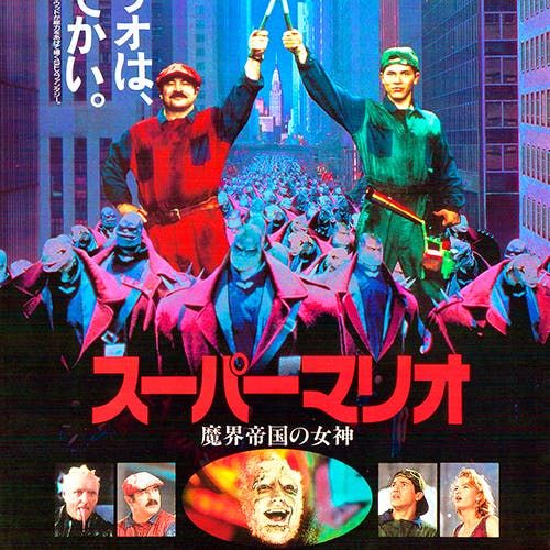 Classics: Videospiel-Filme