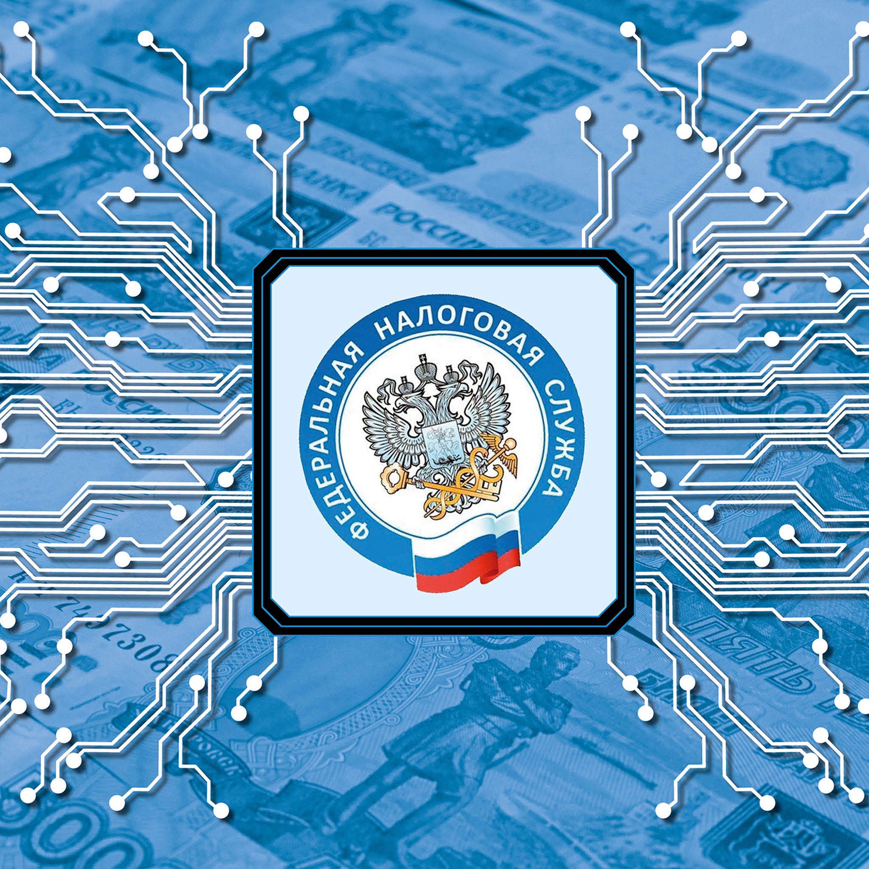 Russia's futuristic tax system