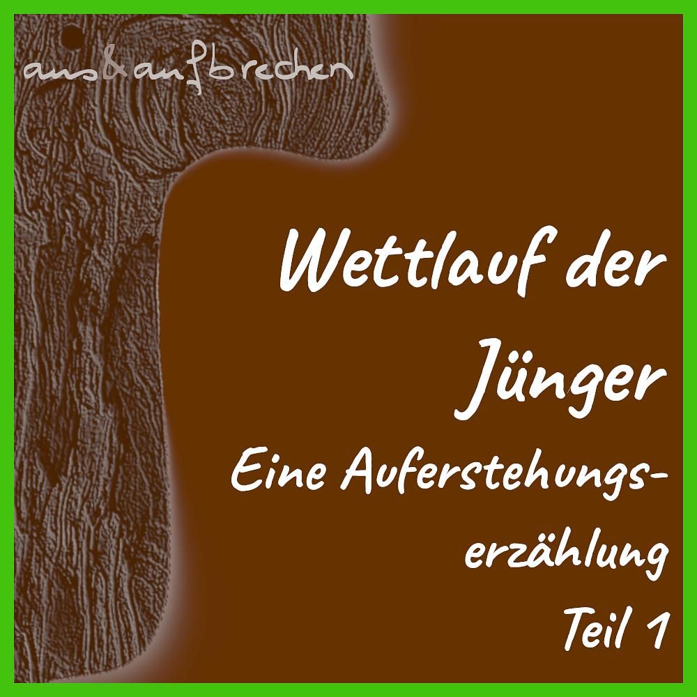 Wettlauf der Jünger: eine Auferstehungserzählung – Teil 1 – Folge 29