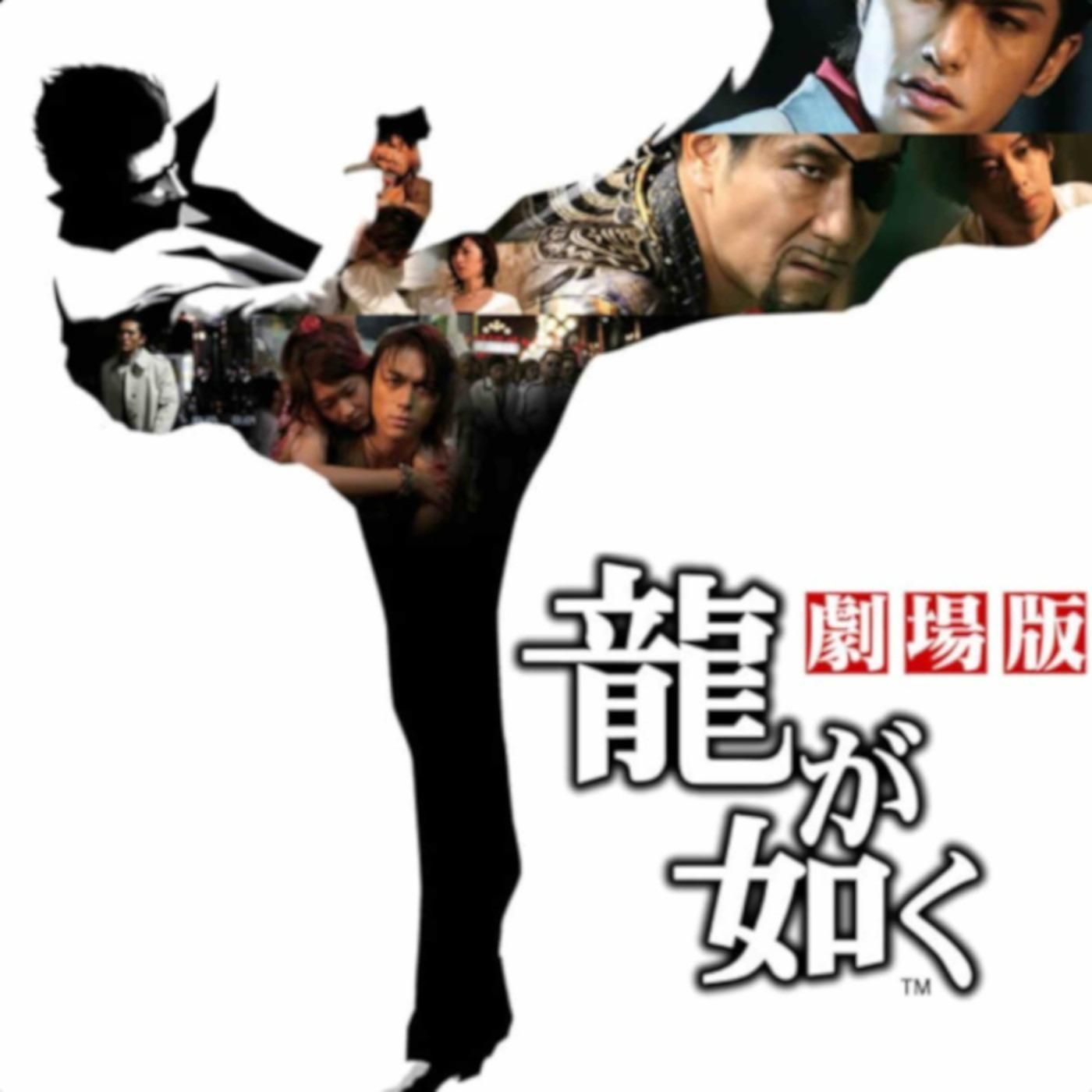 Wie gut ist die "Yakuza"-Verfilmung "Like A Dragon" von 2007?